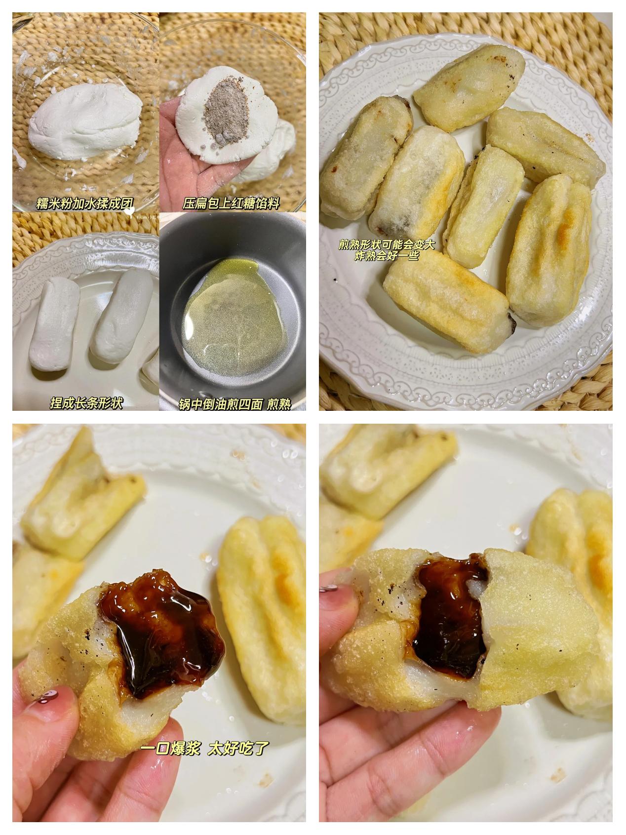 糍粑好吃的做法大全