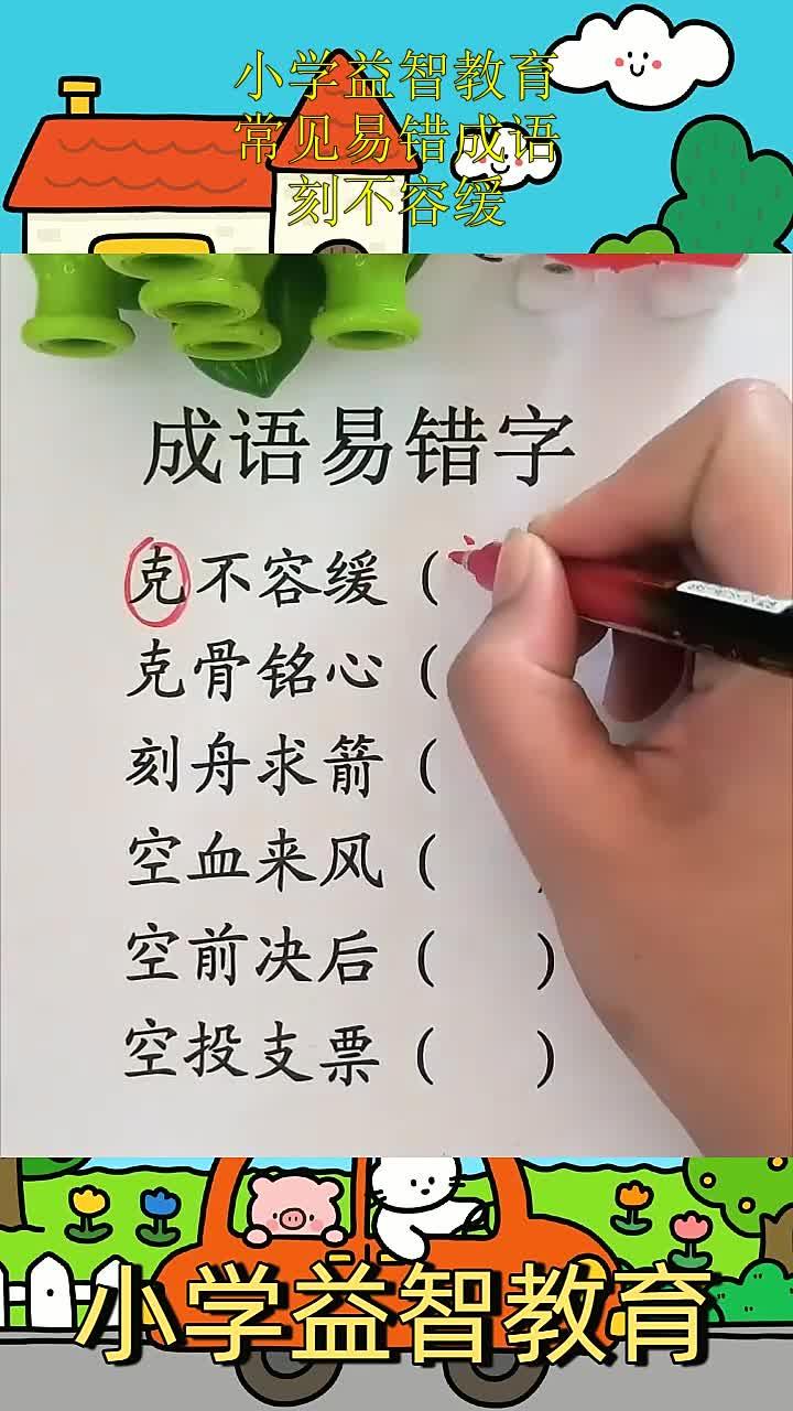 什么容什么什么的四字成语