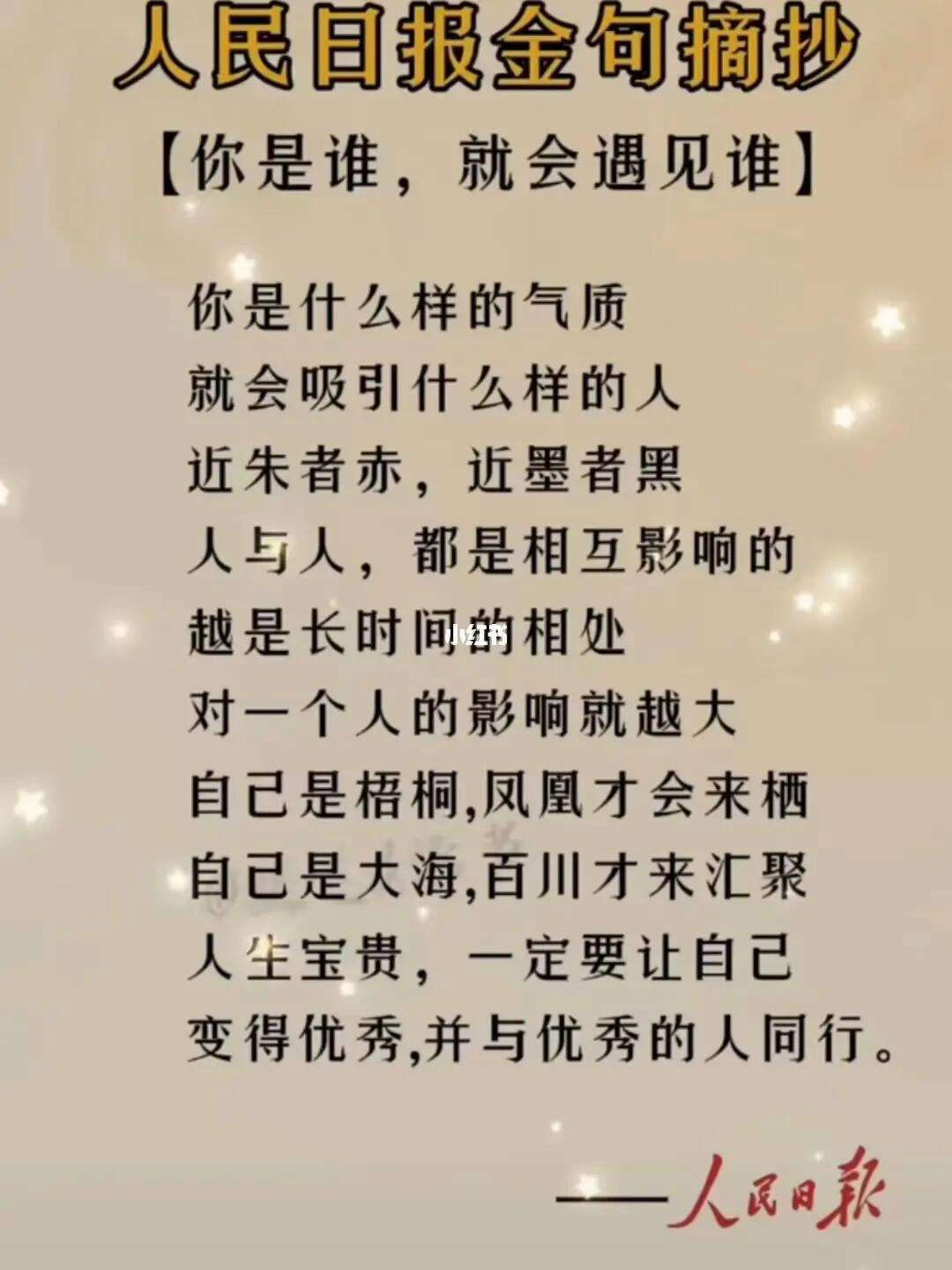 物以类聚人以群分这段话是什么意思