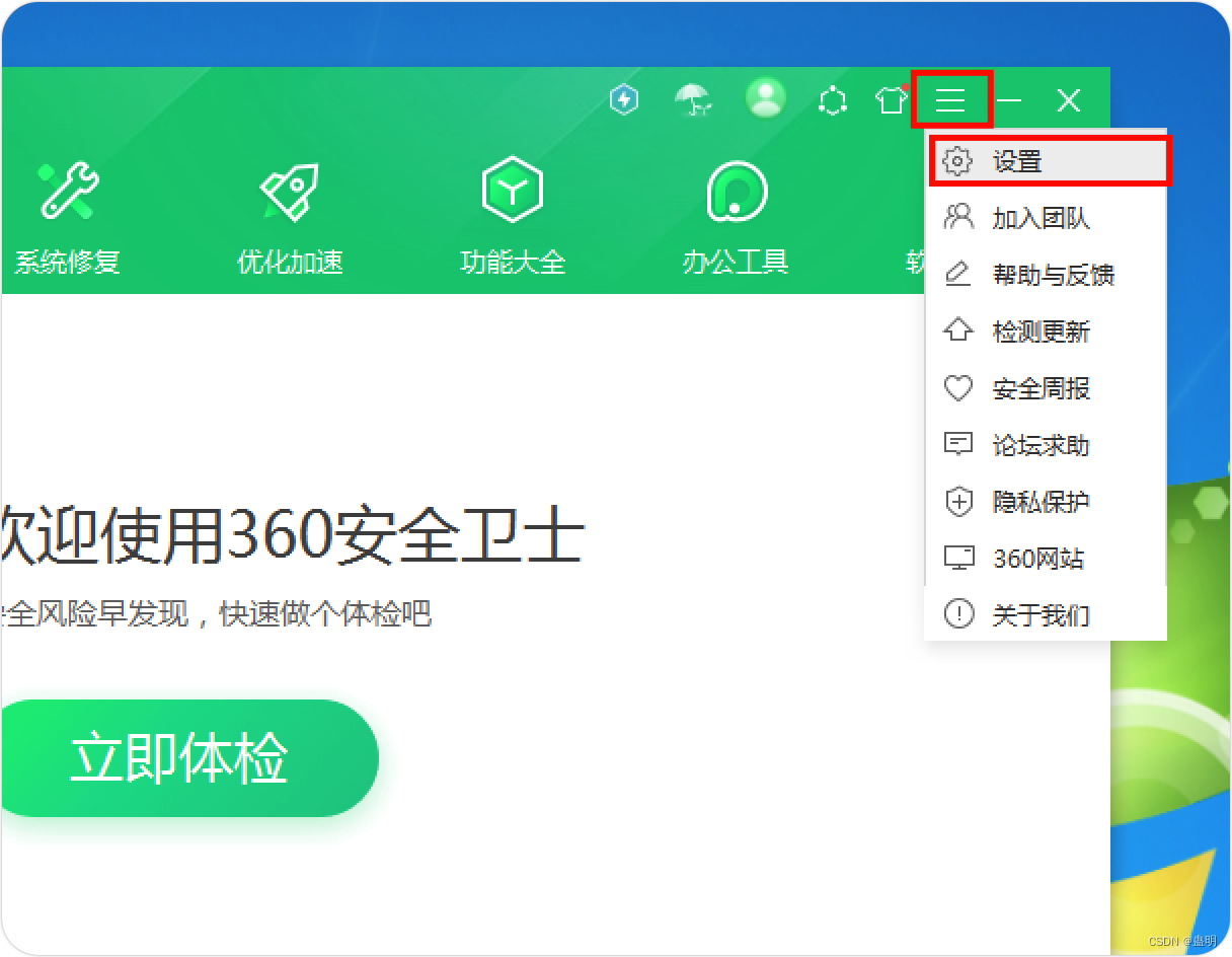 360手机各种软件广告怎么关啊