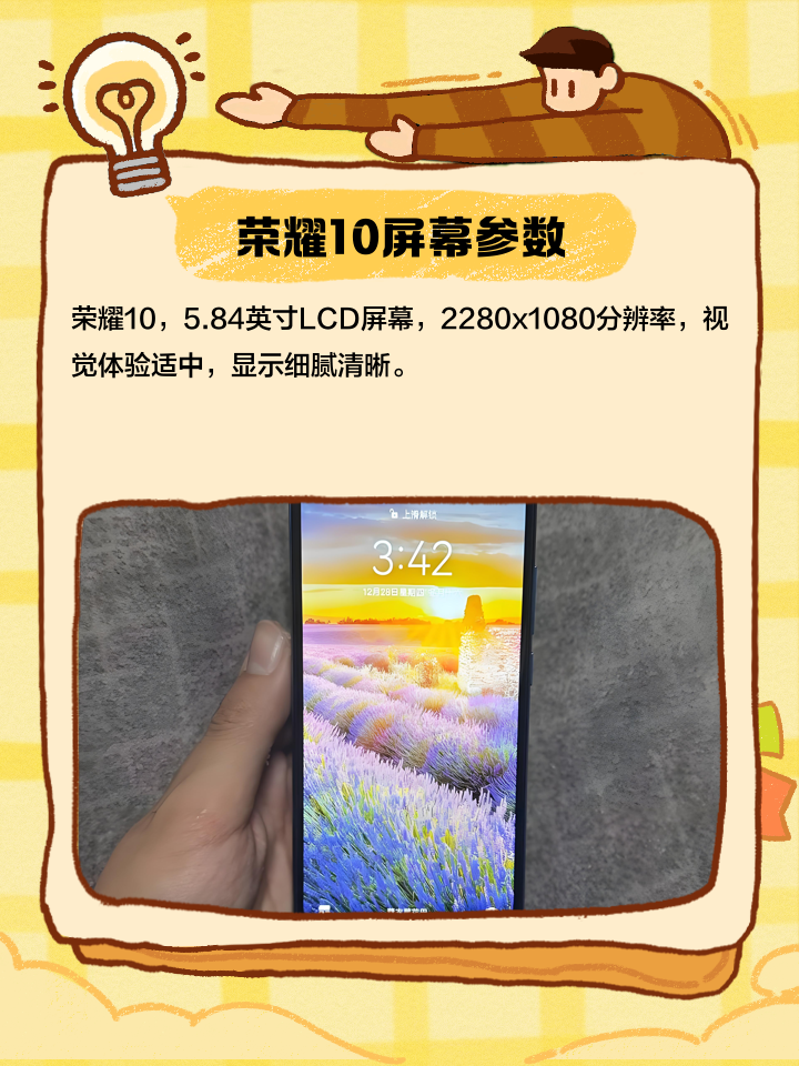 荣耀10玩游戏卡顿怎么解决