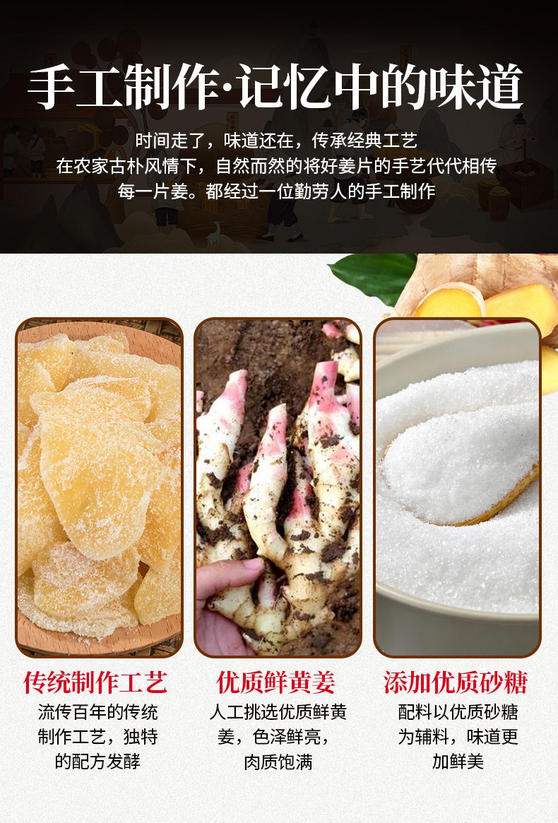 客家姜糖的功效与作用