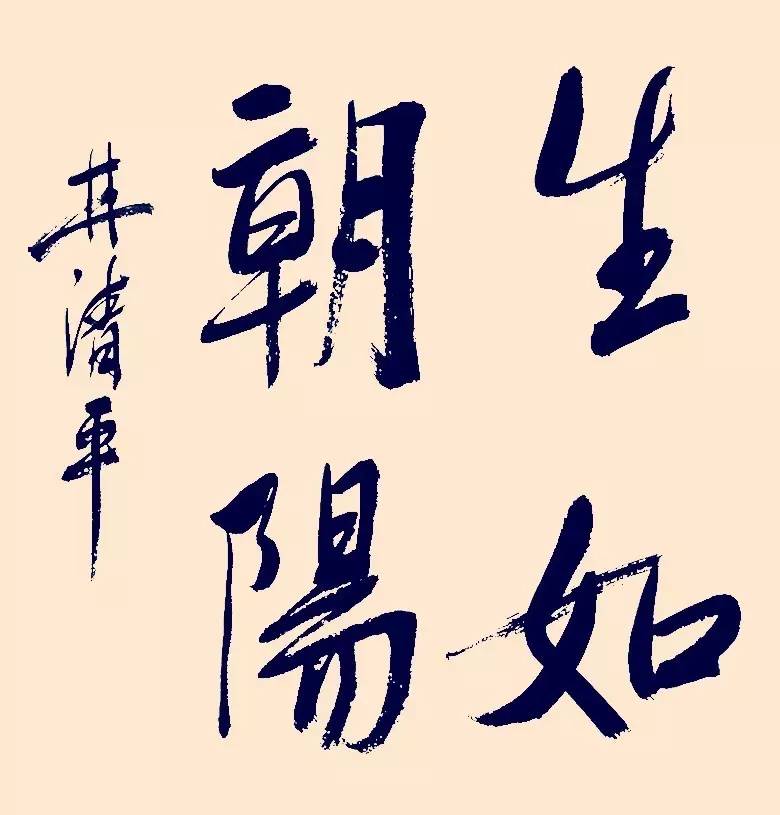 败事有余上一句是什么意思