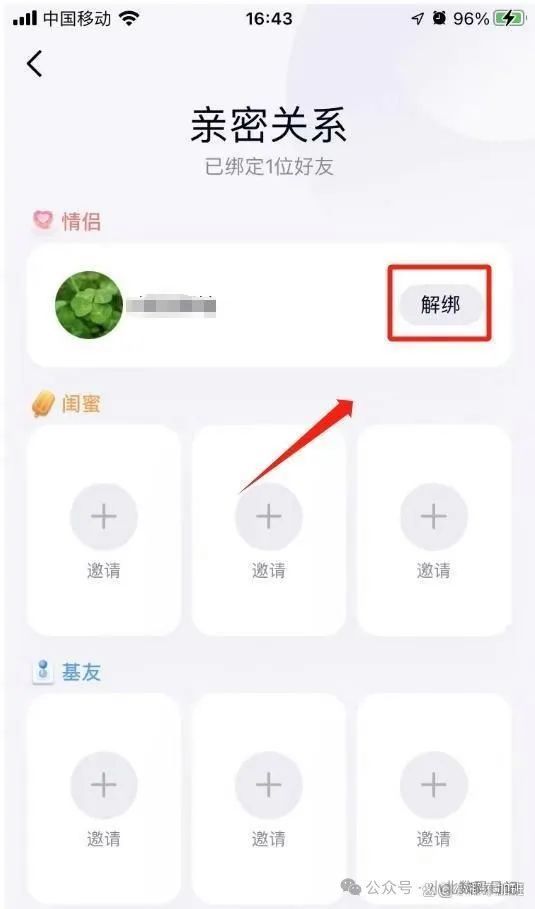 手机在哪开情侣空间权限