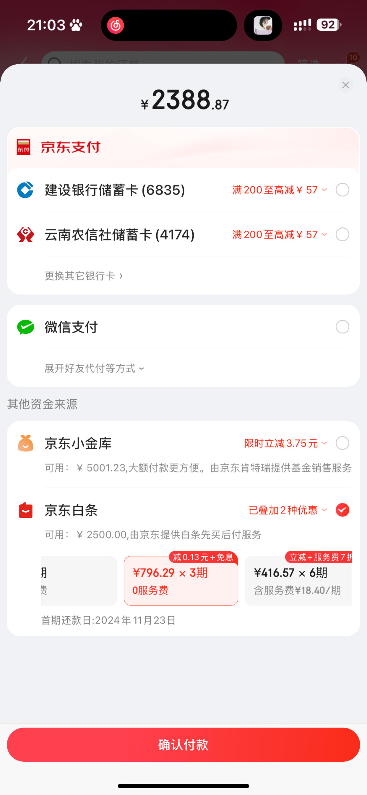 京东白条能提现出来吗