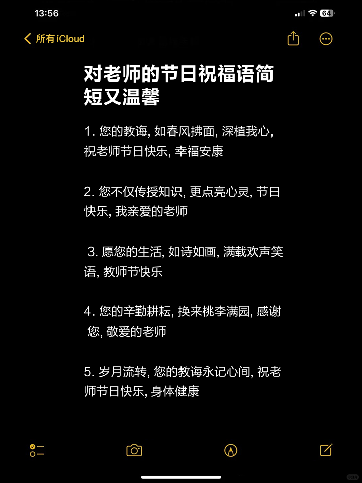 祝老师节日快乐的句子有哪些