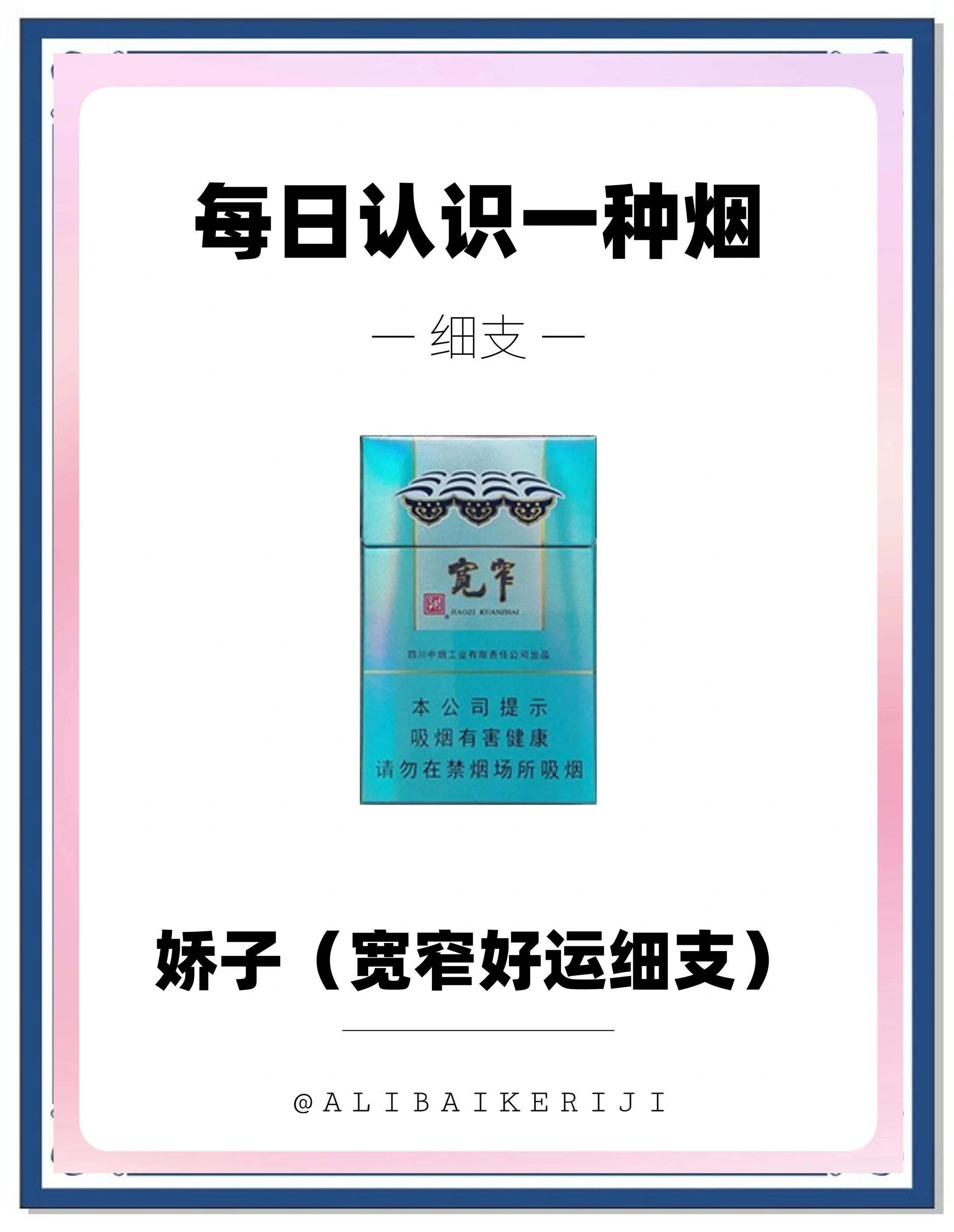 宽窄五粮浓香多少一包香烟价格表图大全