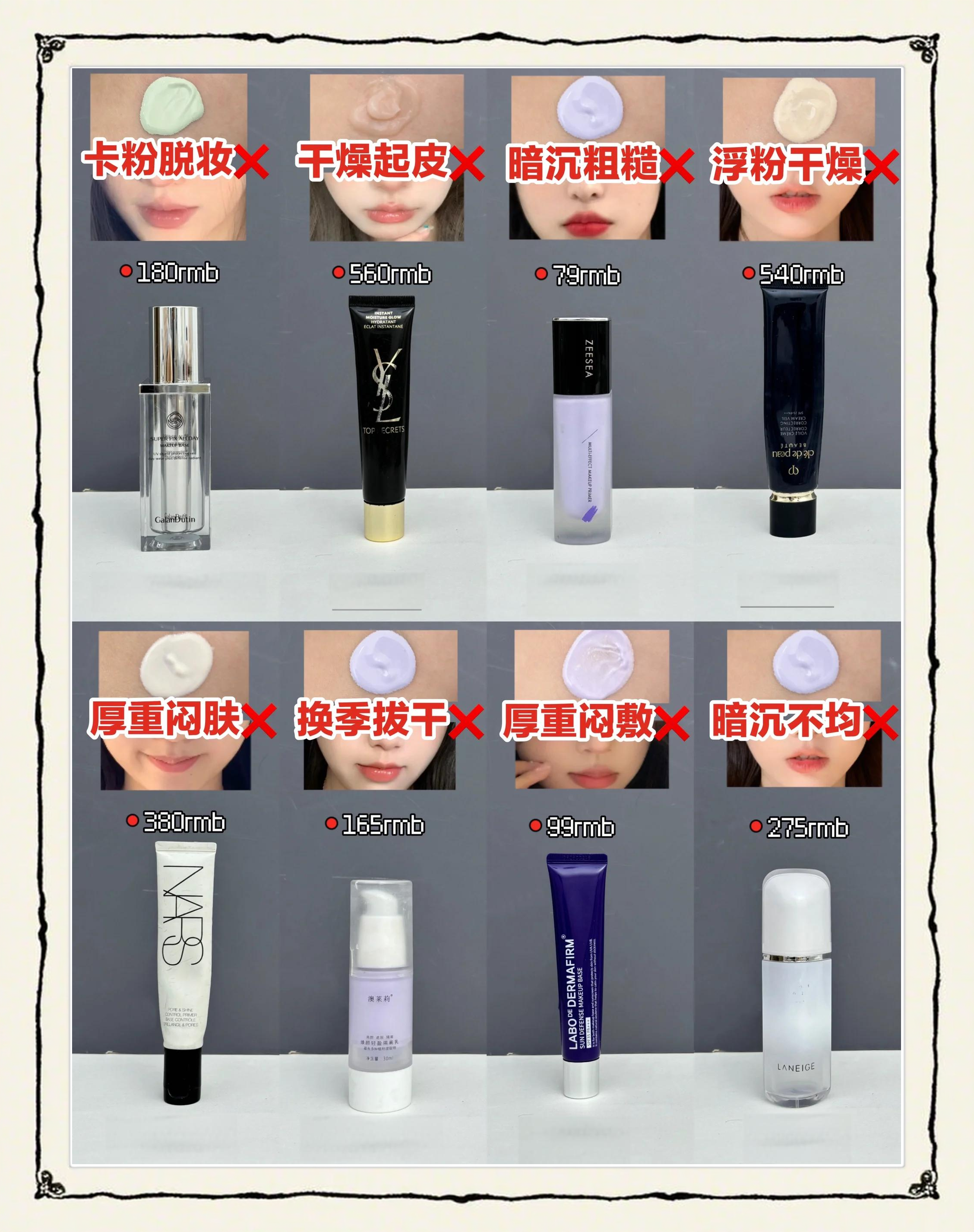 bb霜和隔离霜先用哪个?有什么区别