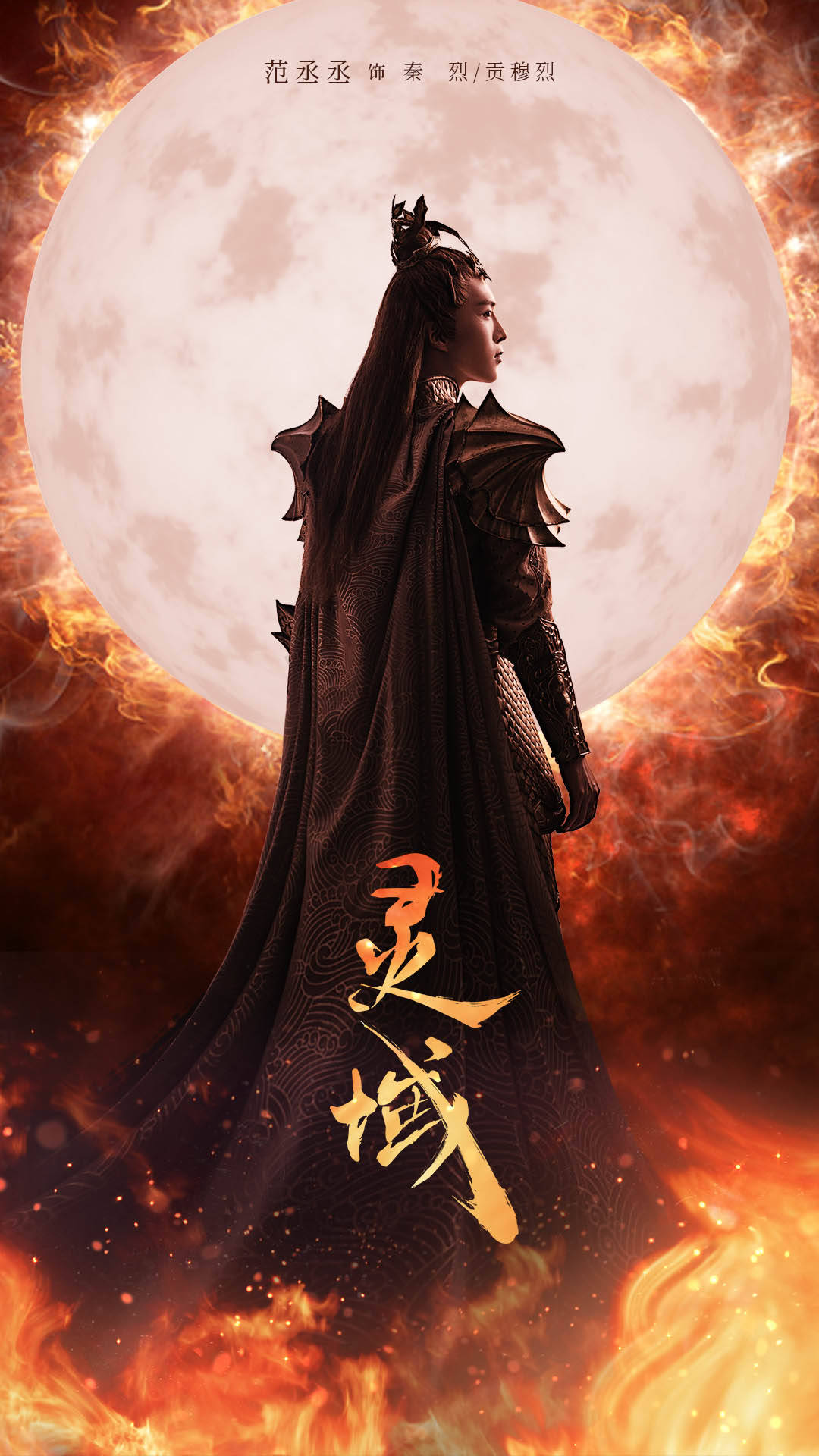 灵域主要人物介绍