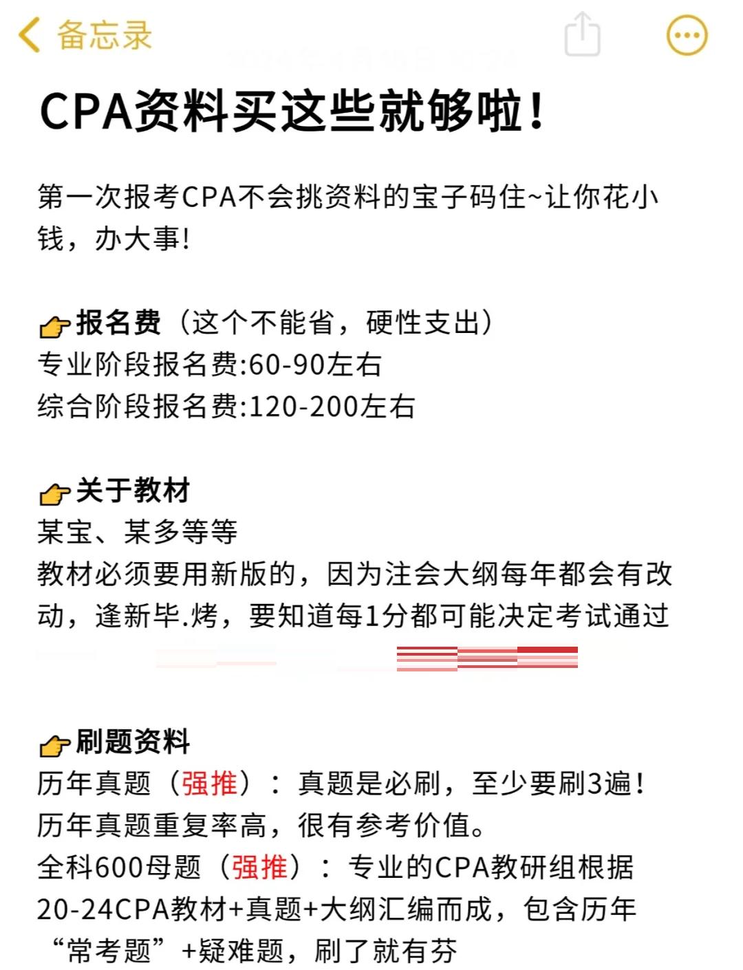 考cpa要多少钱人民币