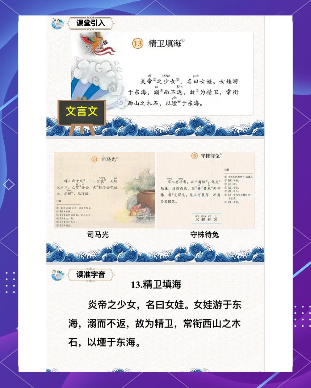 精卫填海故事里的精卫是什么