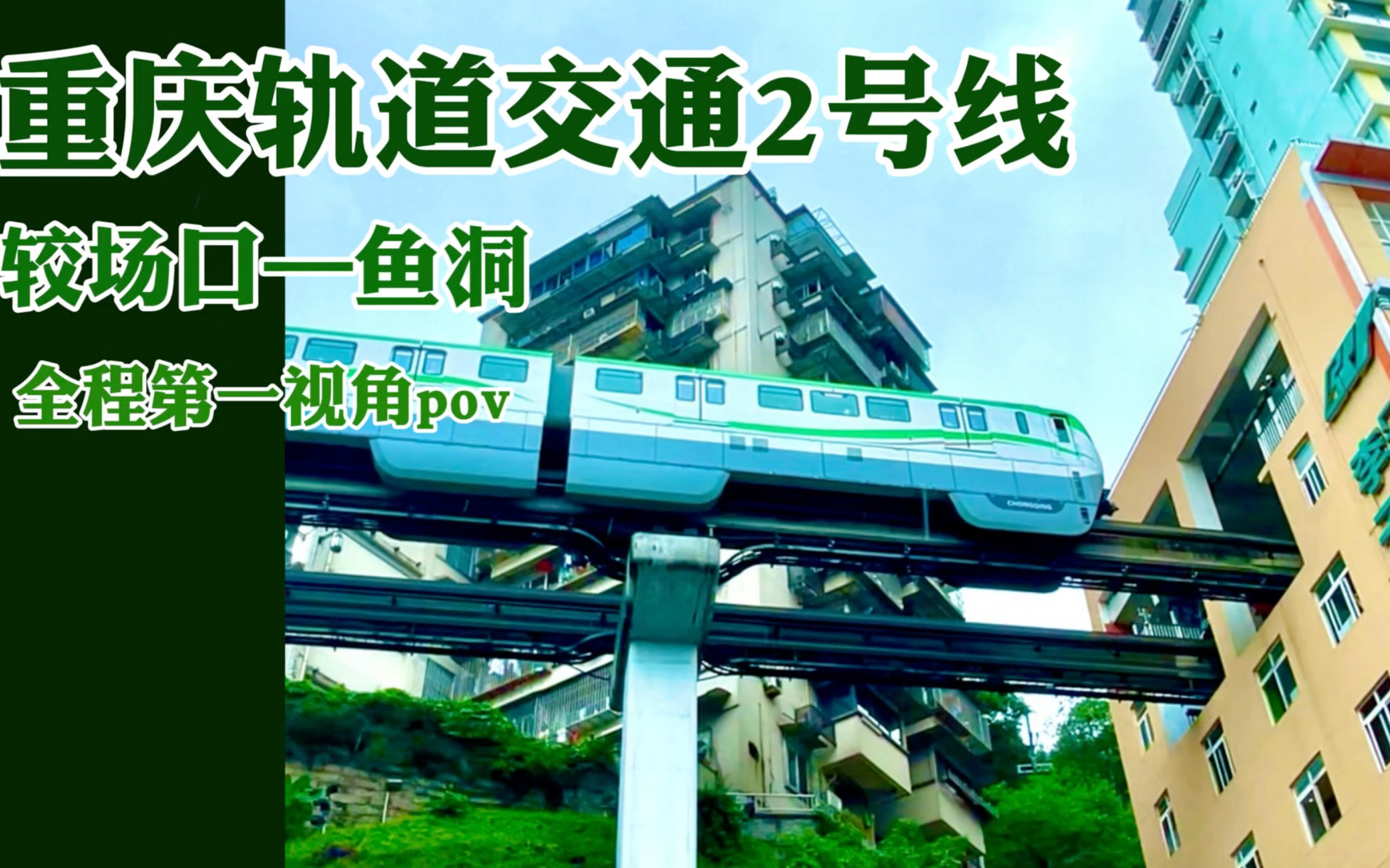 d2260在重庆哪个广场下车