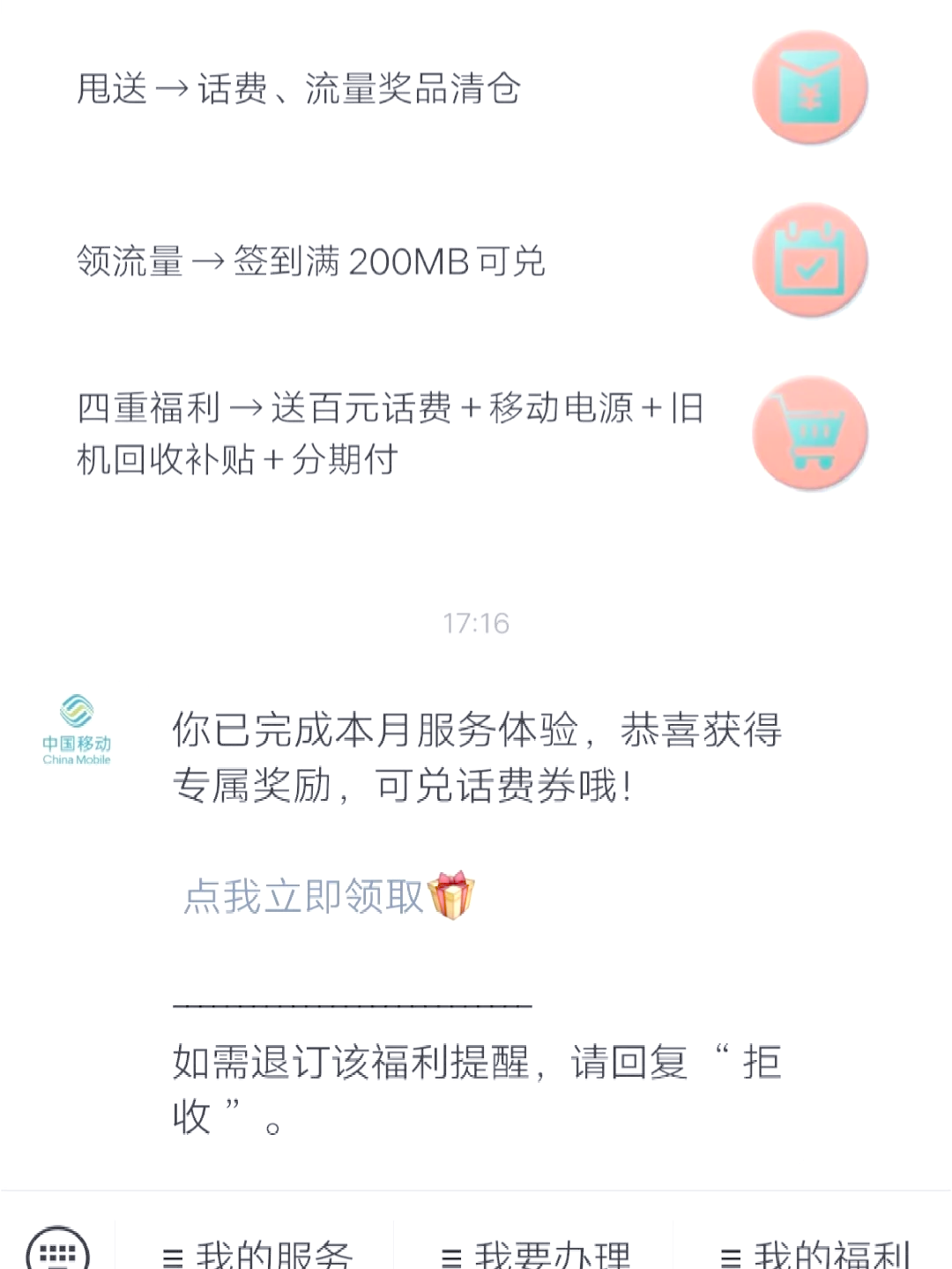 手机号初始服务密码是多少