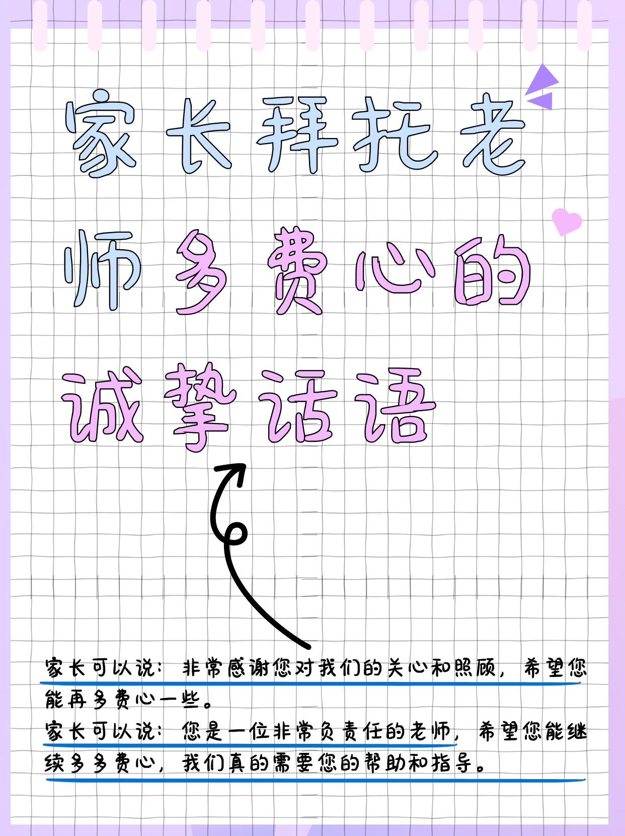 家长心声怎么写最佳,如何表达对孩子的期望和关爱?