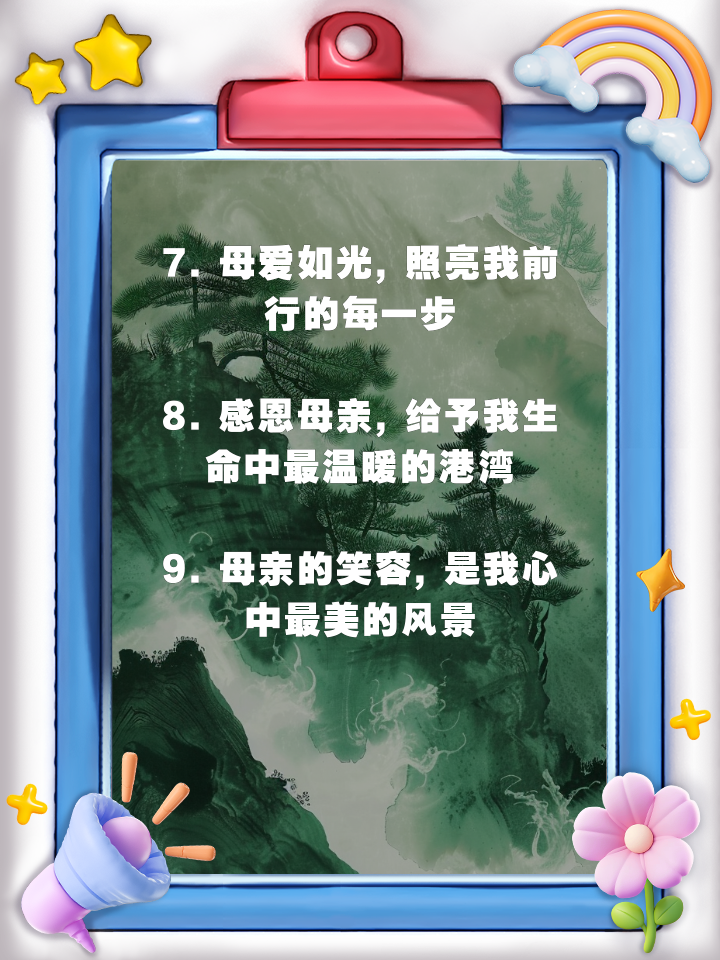 感恩母亲的句子经典语录感动