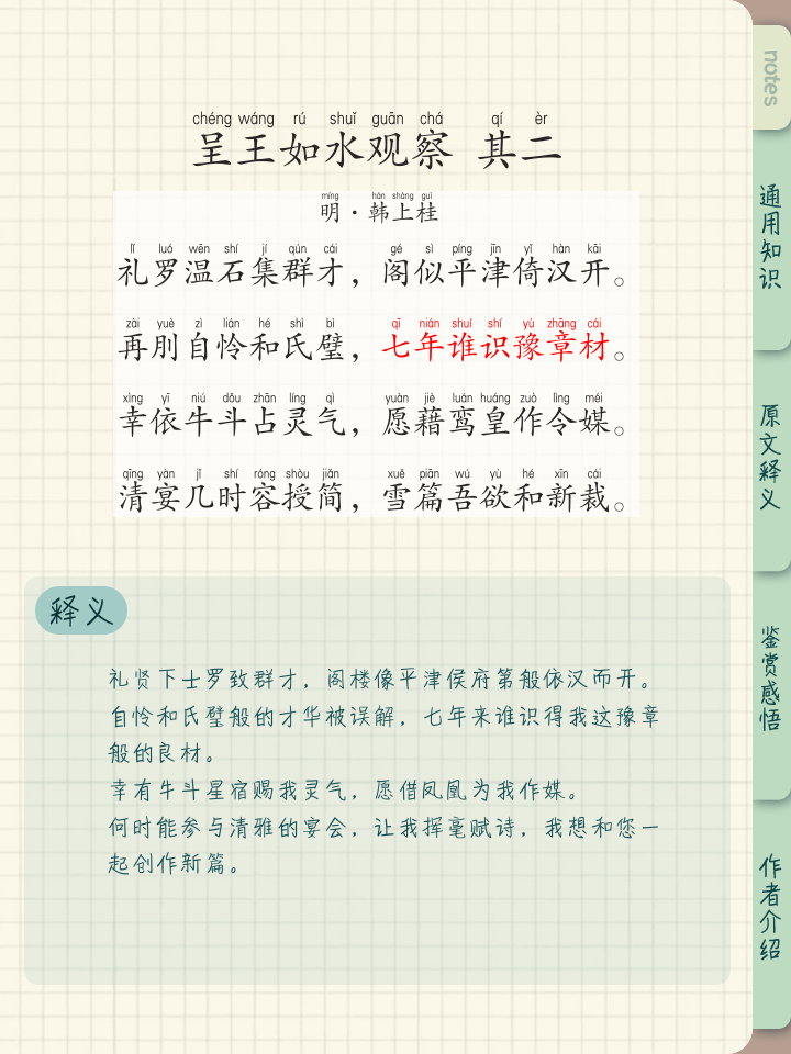 呈的拼音字