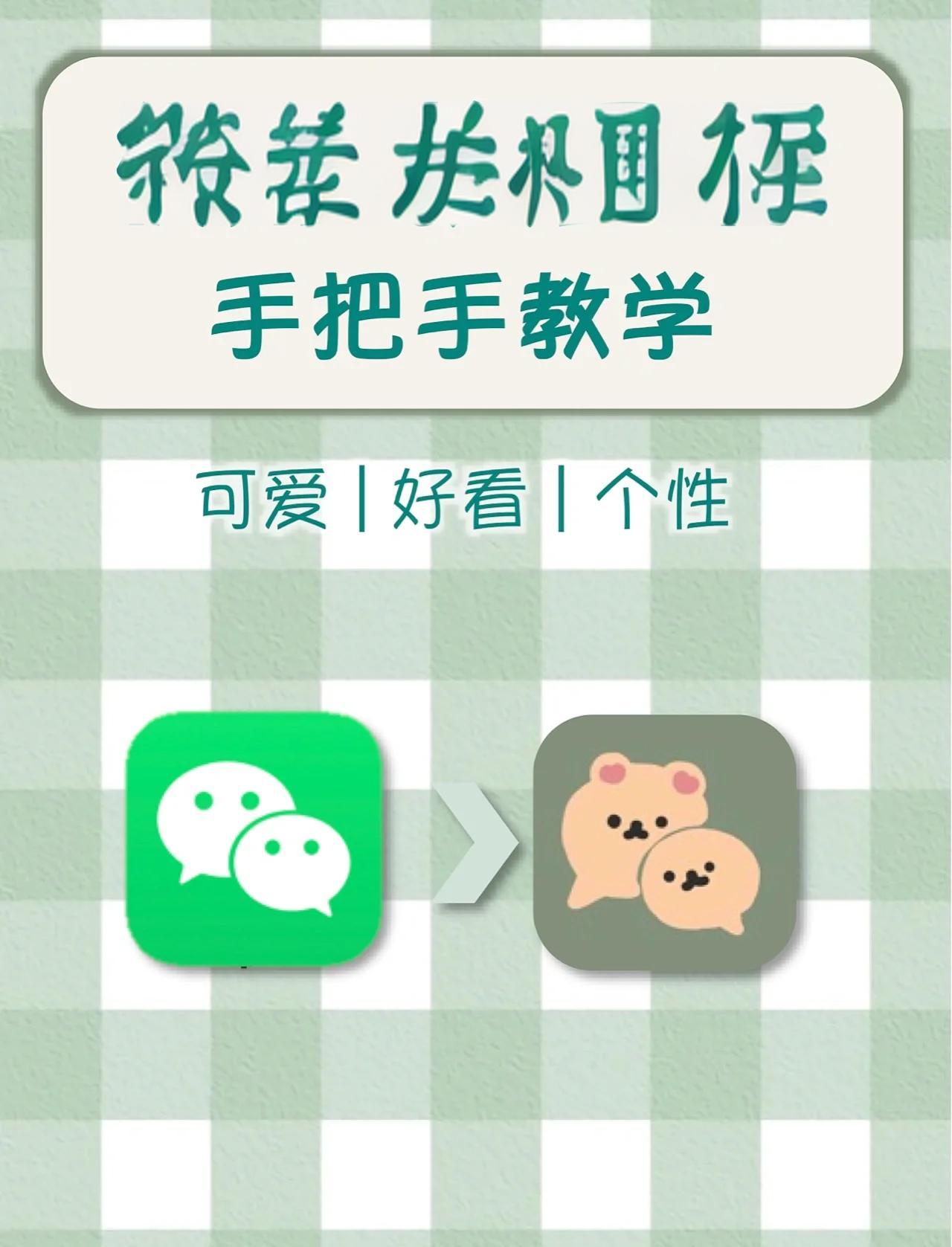 微信怎么改变共享位置?
