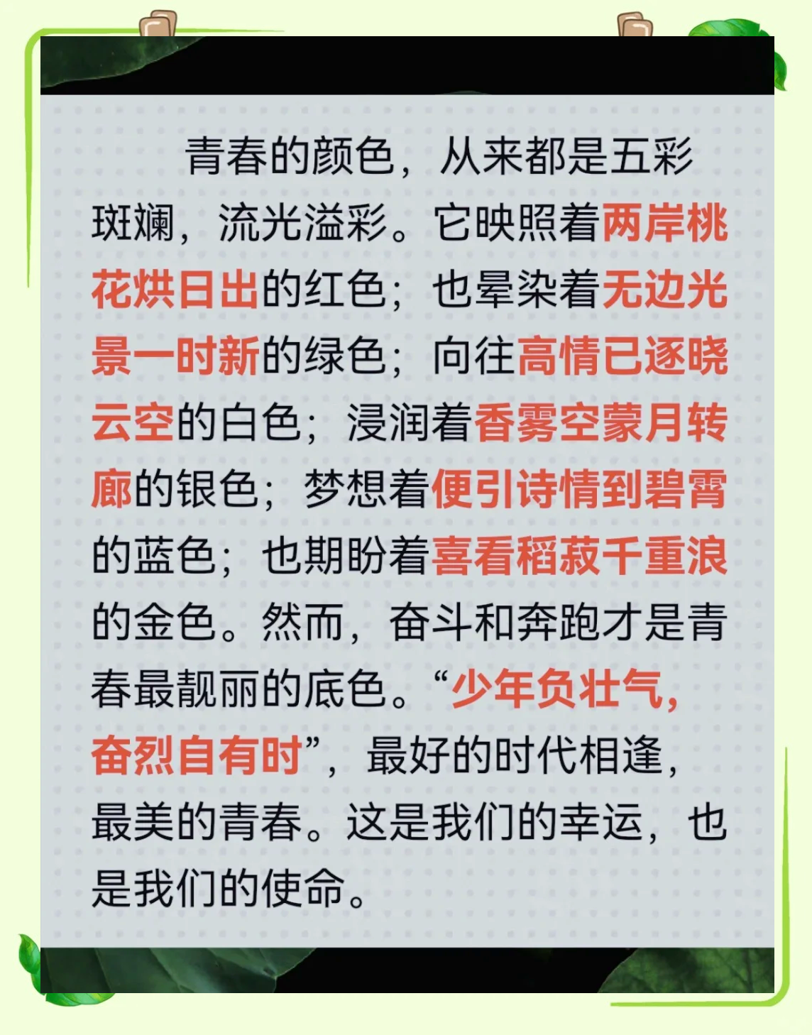 关于颜色的诗句李白