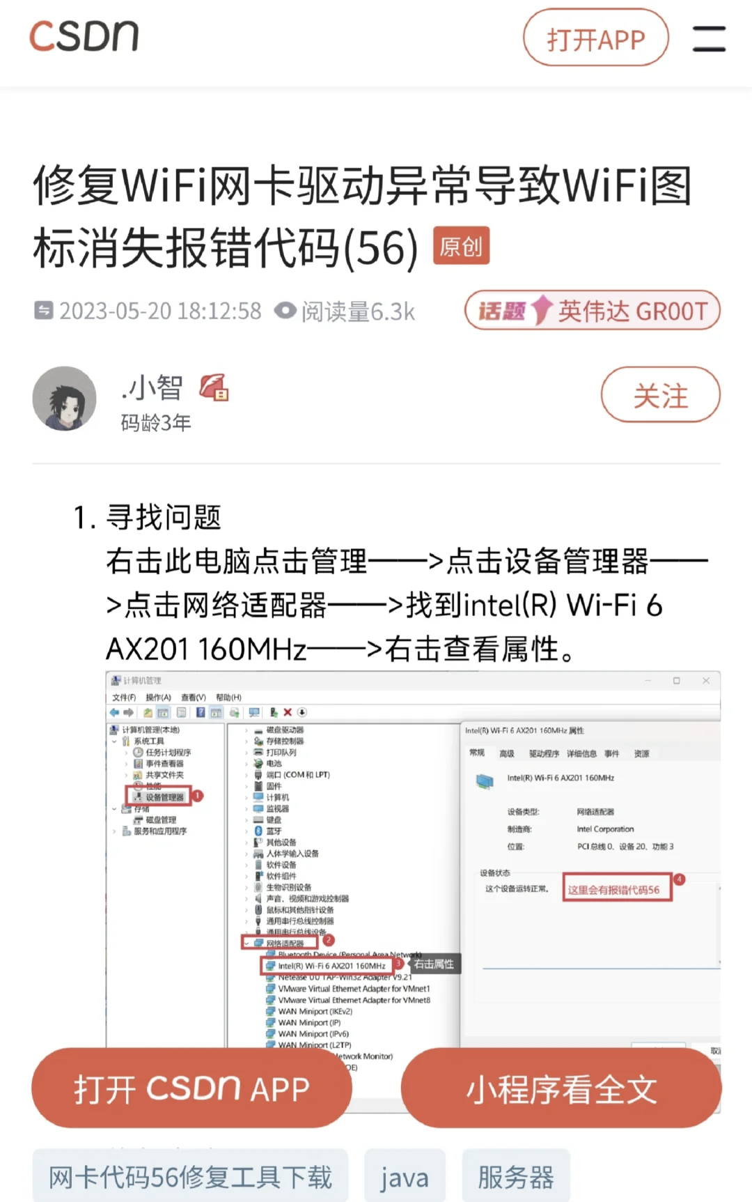 wifi出现感叹号不可上网是什么原因