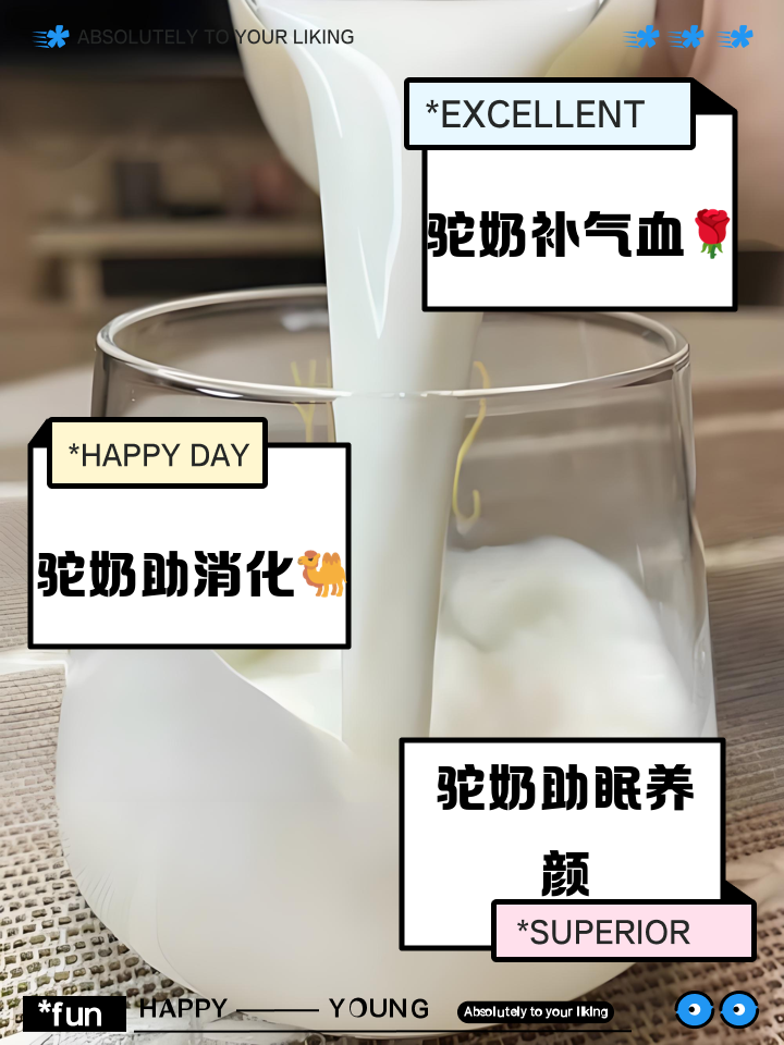 女人喝骆驼奶有什么好处可以美容吗
