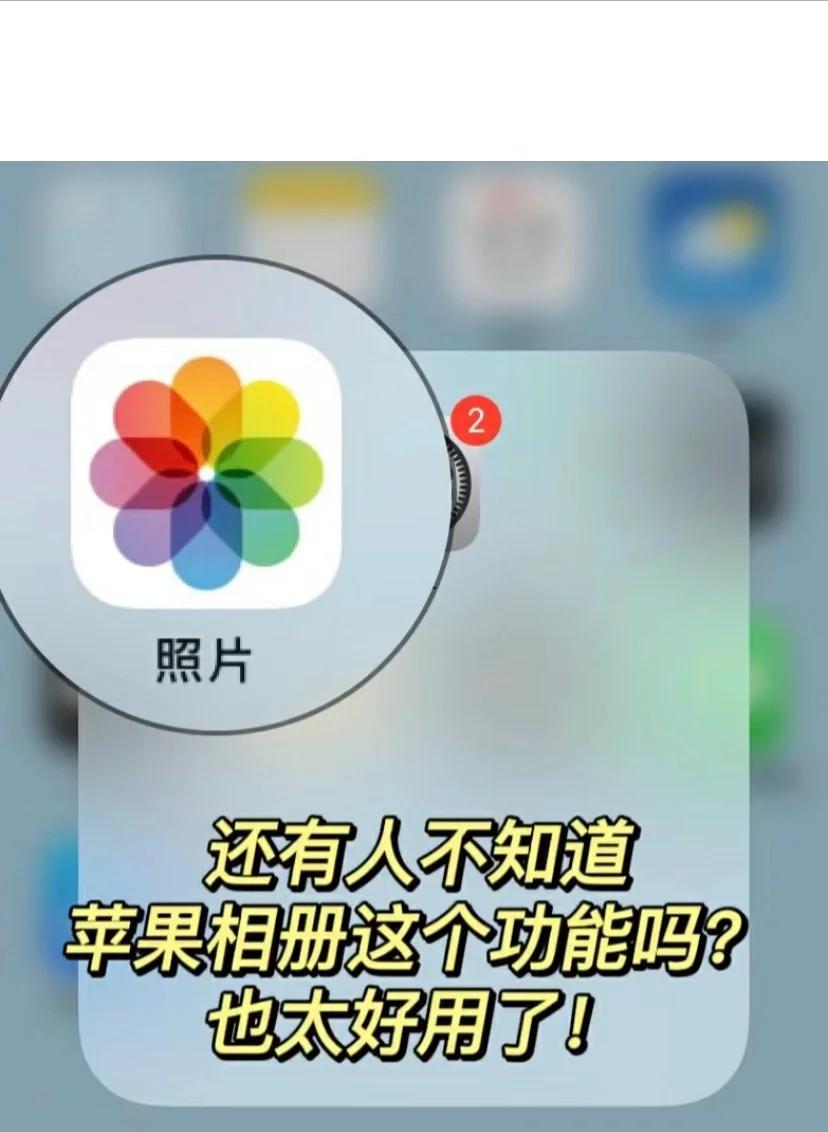 iphone手机如何锁相册