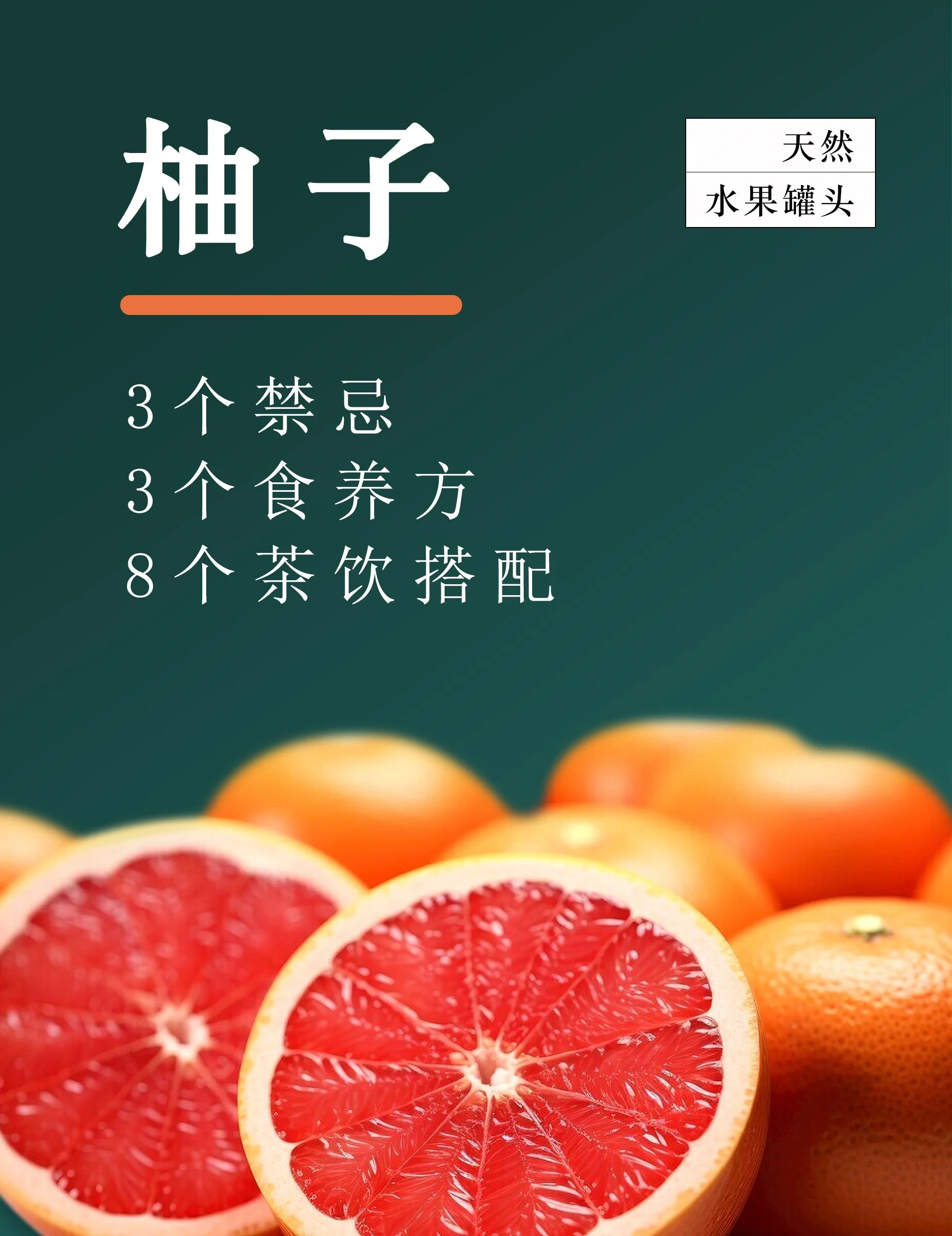 请问月经期间可以吃柚子吗?