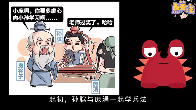 孙膑与庞涓的电视剧