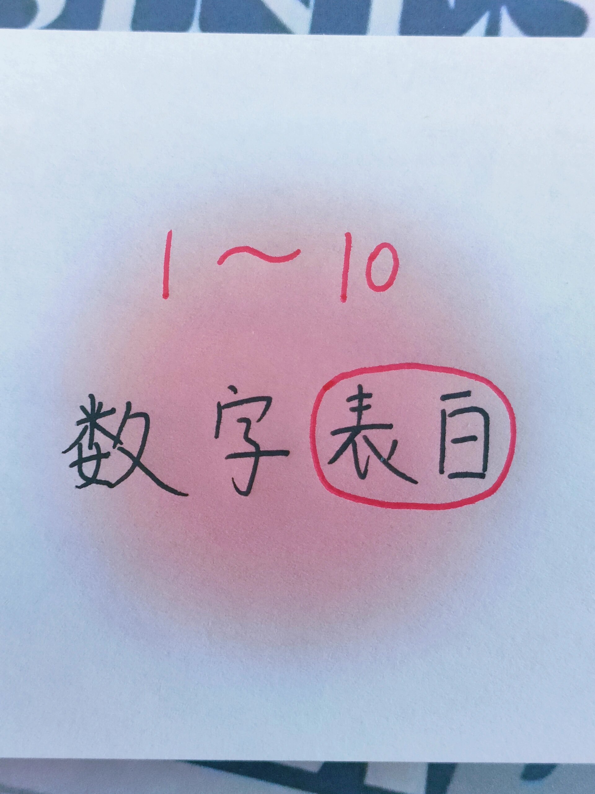 怎么用数字表白最浪漫