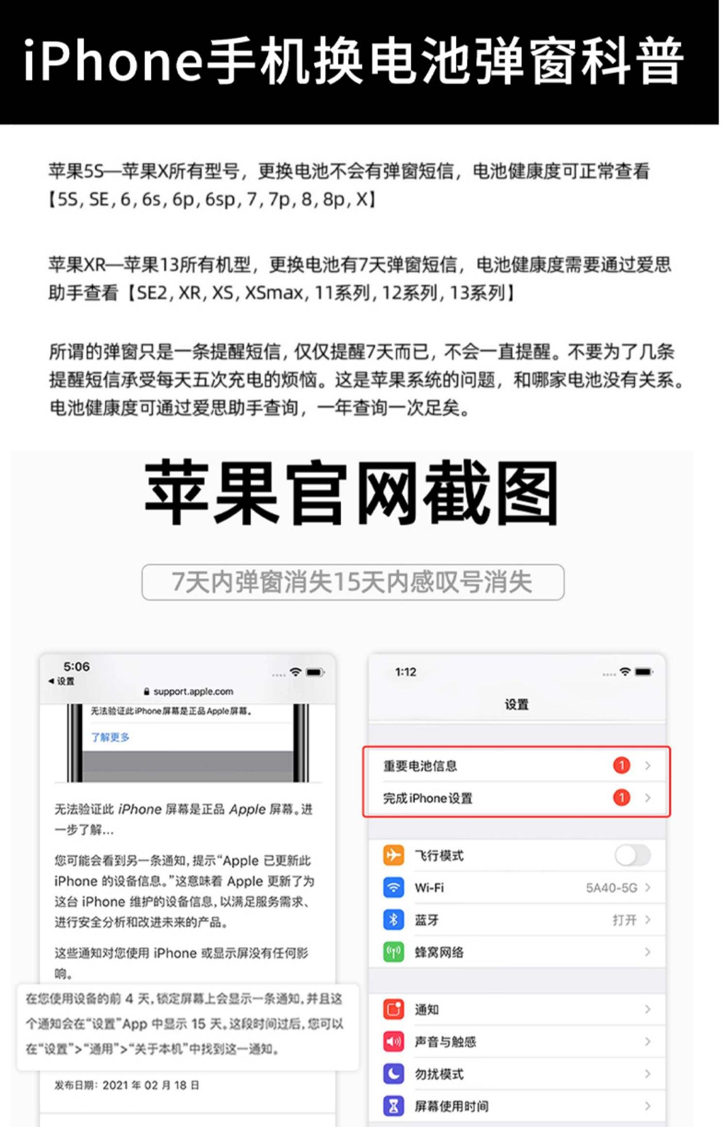 iphone7plus电池容量怎么看
