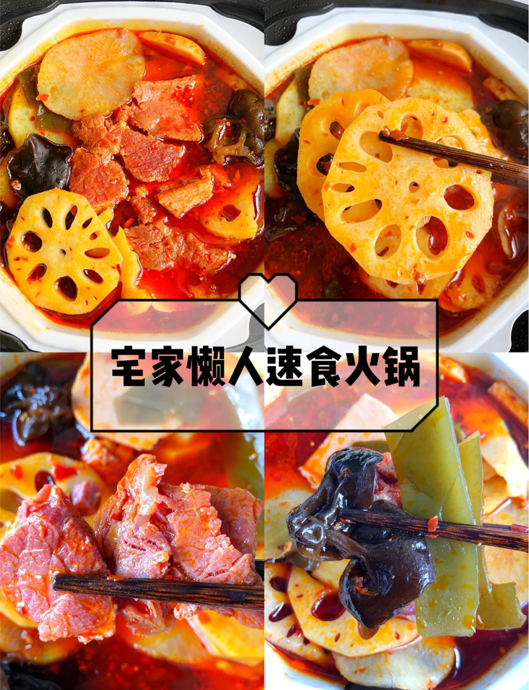 自热火锅的操作流程步骤