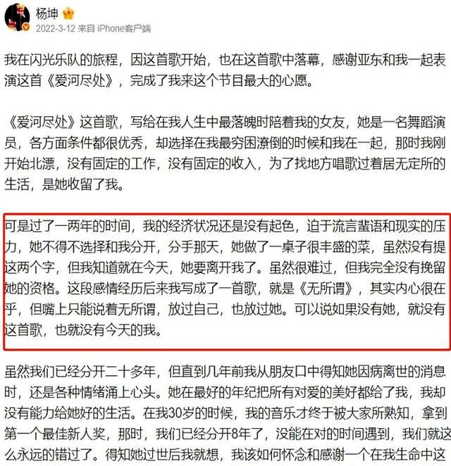 杨坤个人资料简介及全名