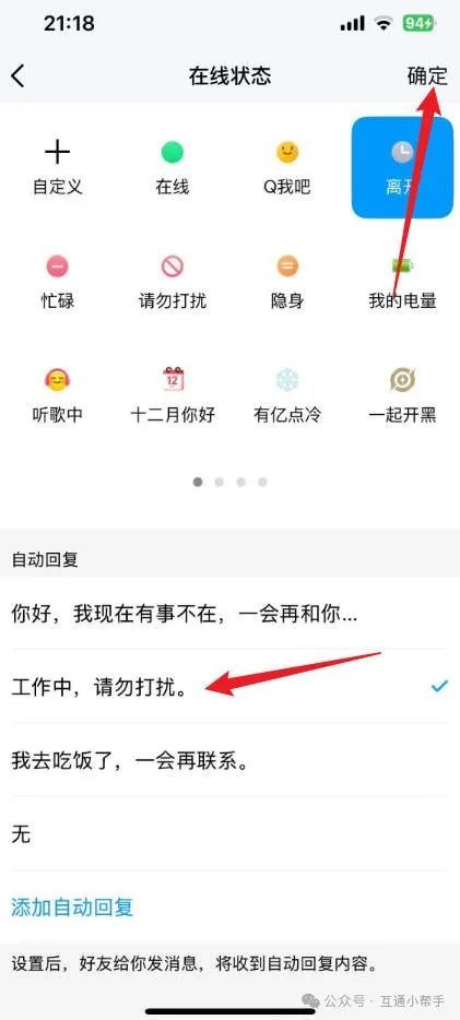 自动回复消息内容大全