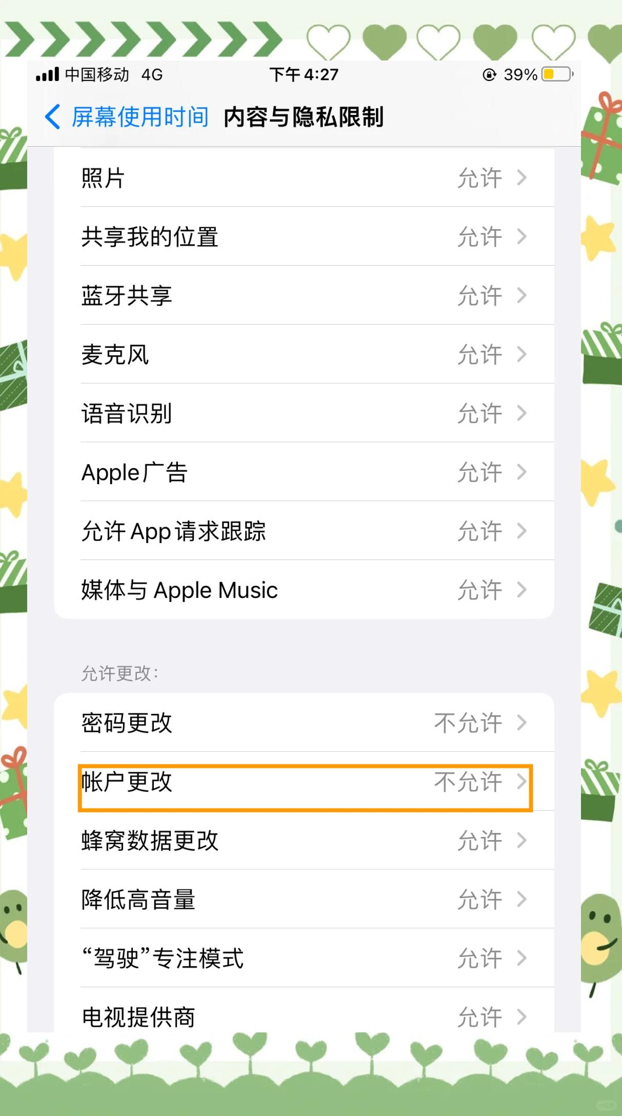 看点 第41页