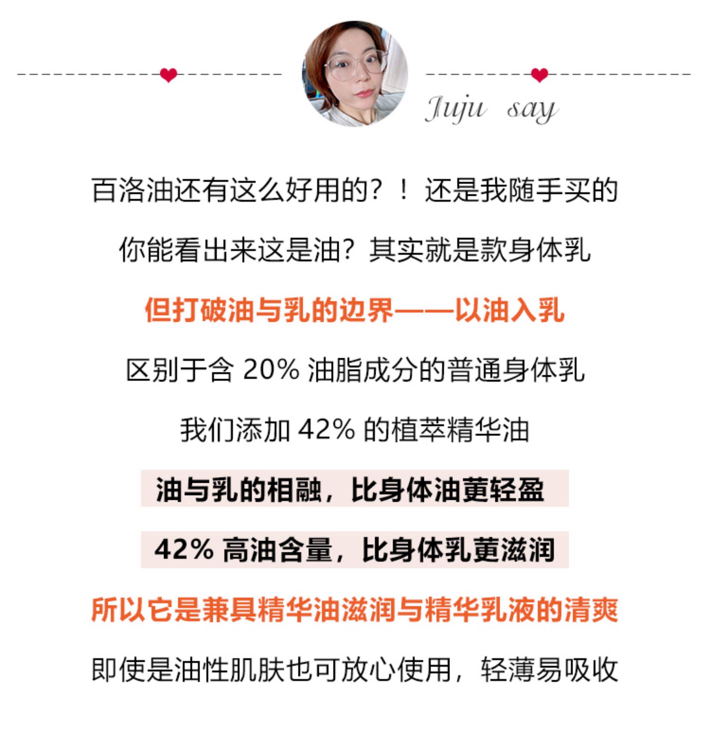 如何使用百洛油护手霜