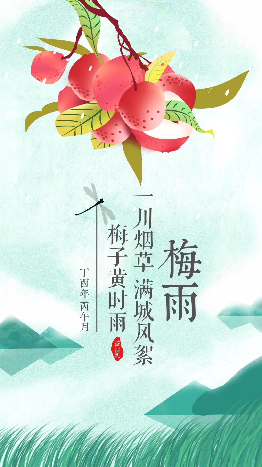 2025入梅是几月几号