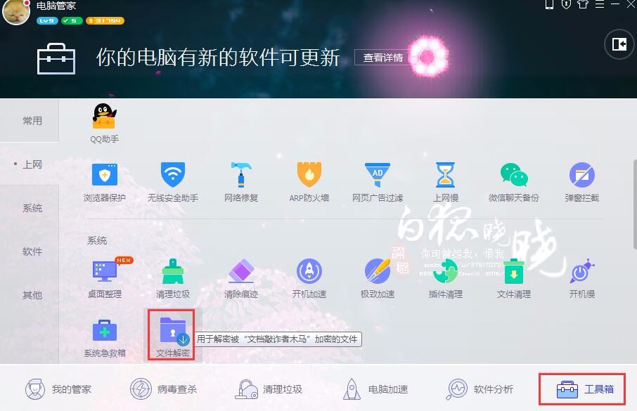 进入非好友加密空间有提示吗