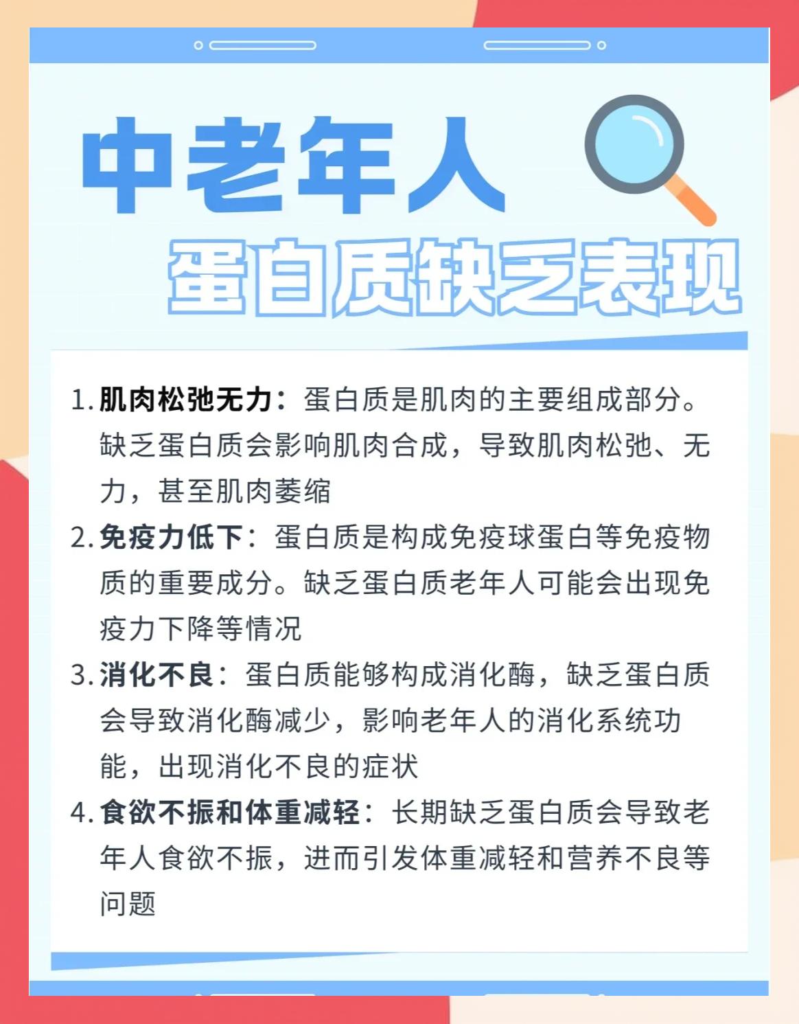 哪类人群不能吃蛋白粉