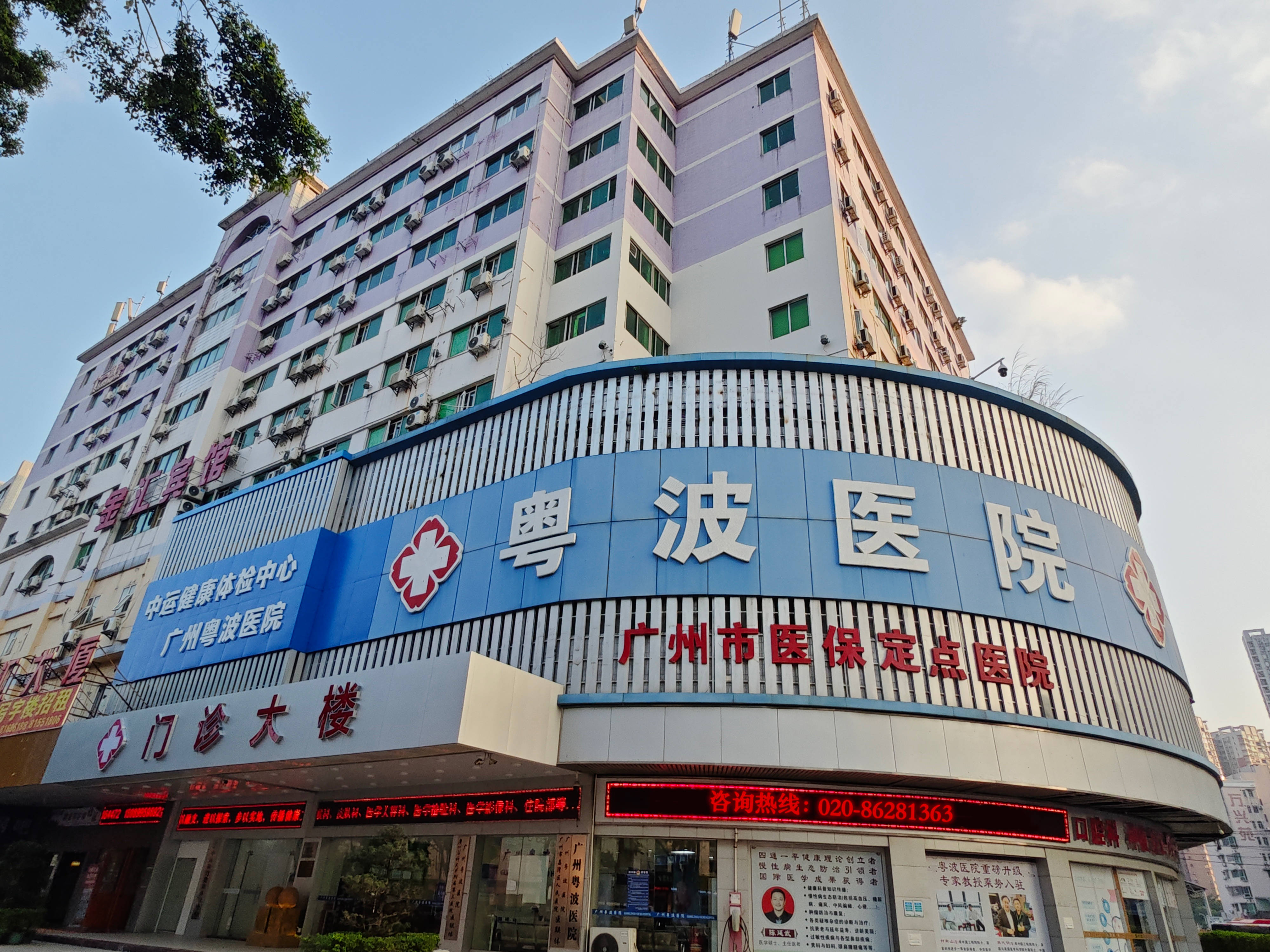广州市有哪些知名的三甲医院名单