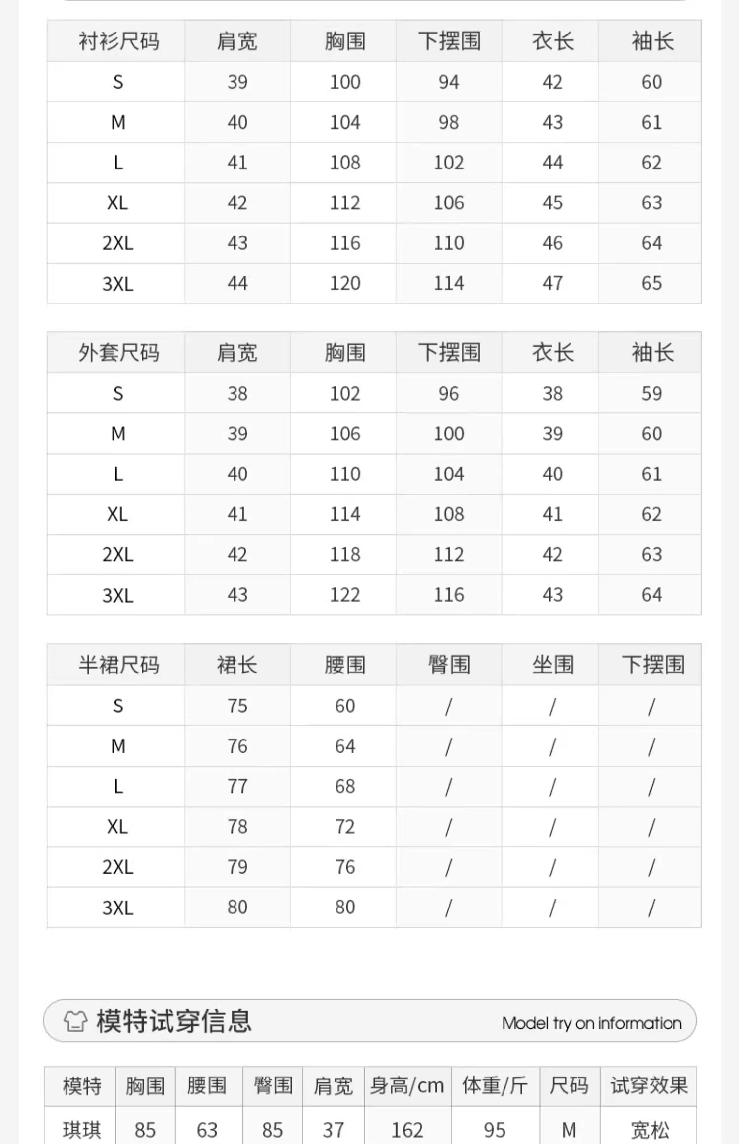 衣服120码是几个x的意思