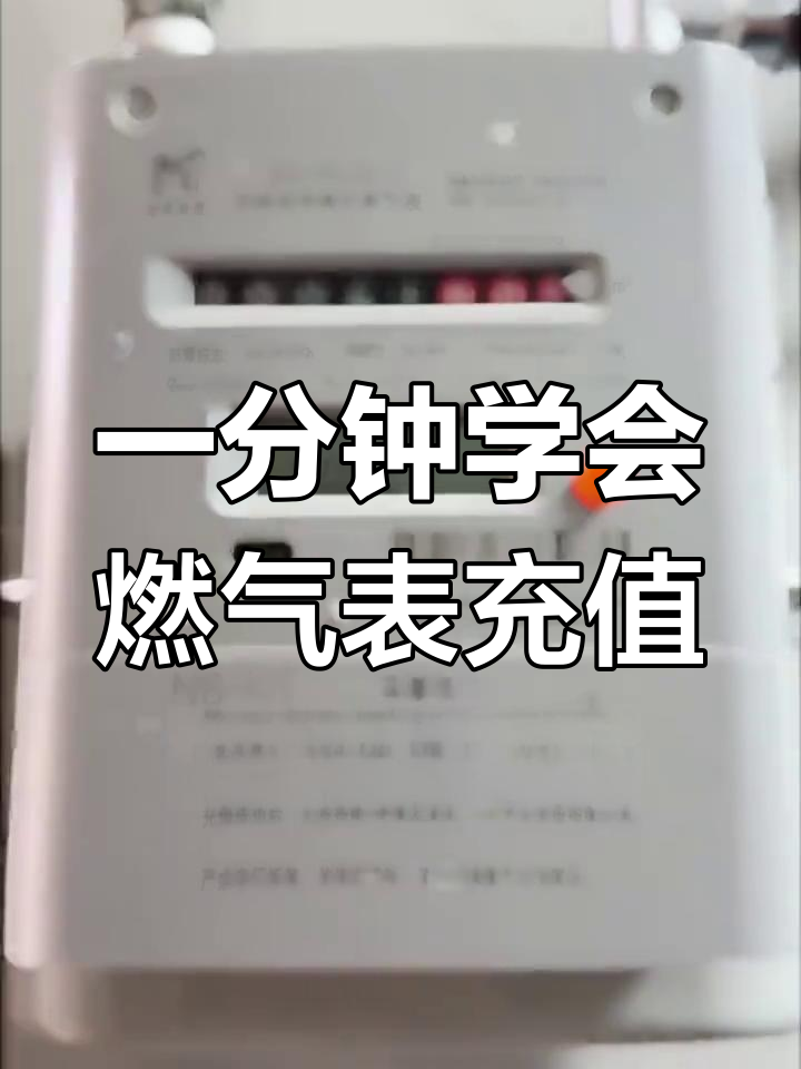 ic卡家用膜式燃气表怎么插卡