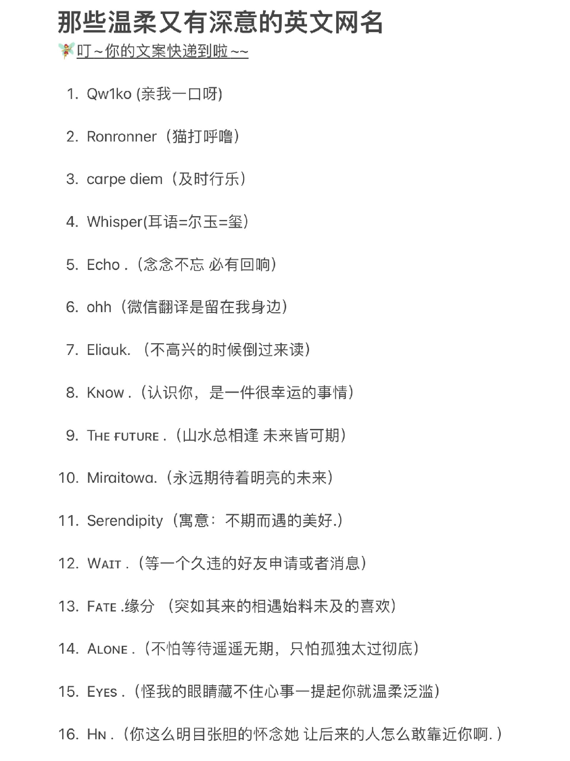 纯英文情侣网名简短唯美