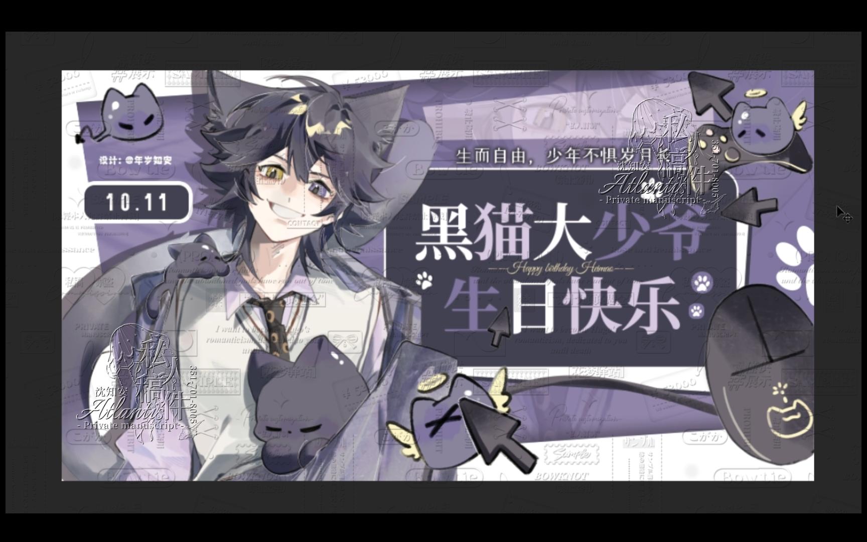 黑猫男友的正确填充方式广播剧