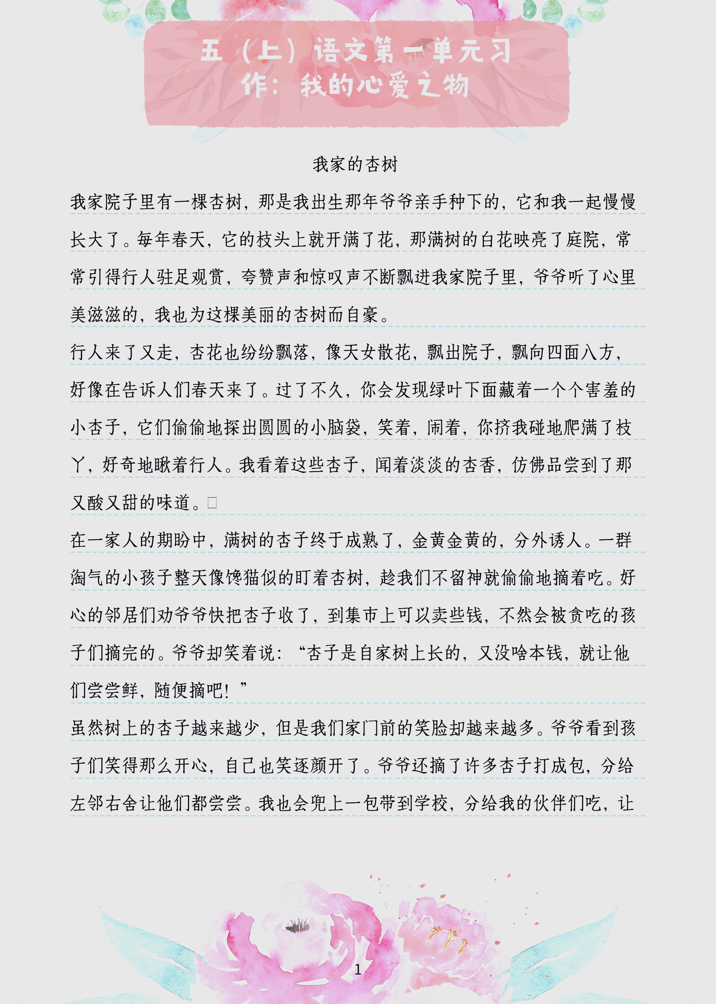 钢铁是怎样炼成的对我们的启示
