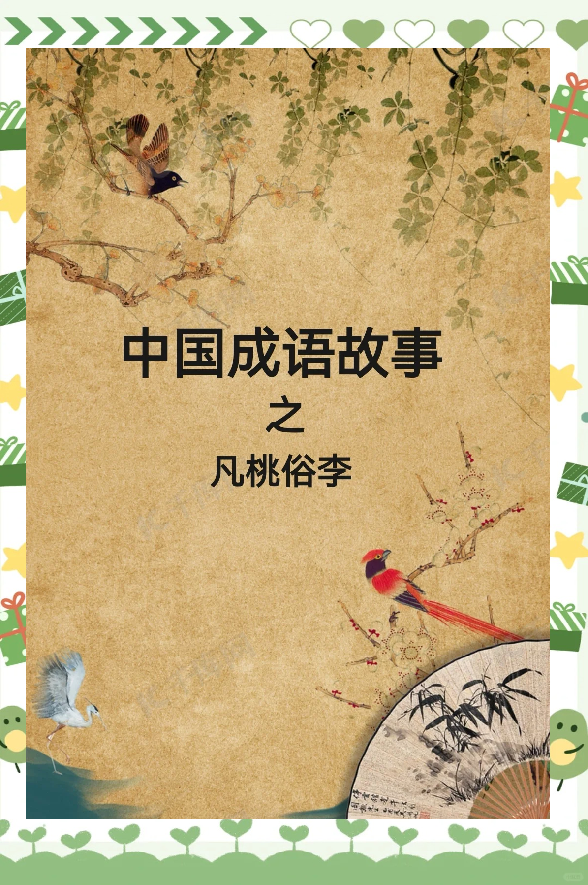 2025年9月13日 第109页