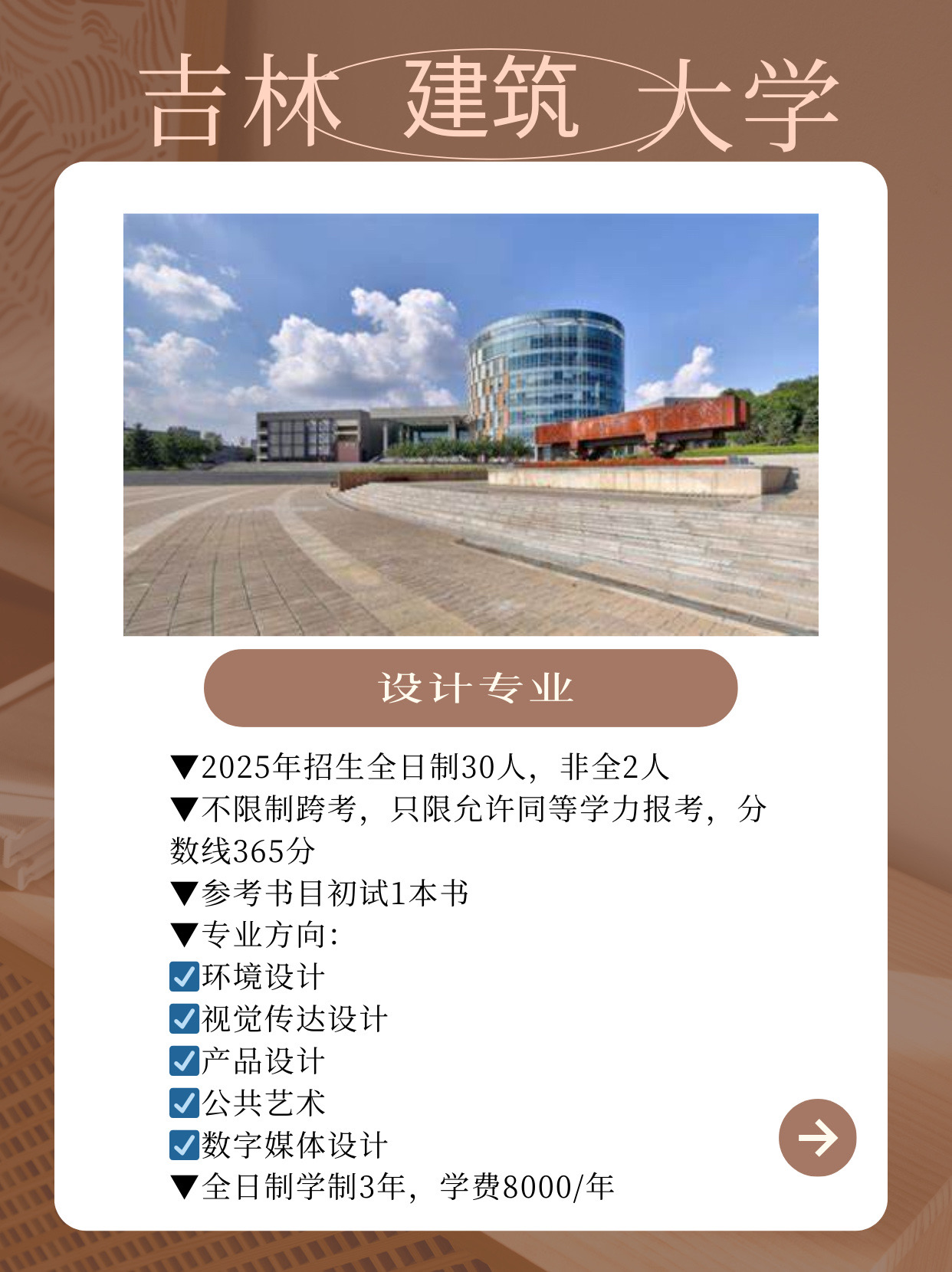 建筑考研要考哪些科目