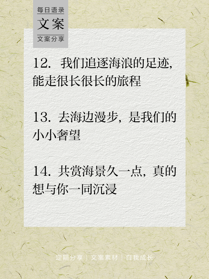 关于大海的句子简短唯美