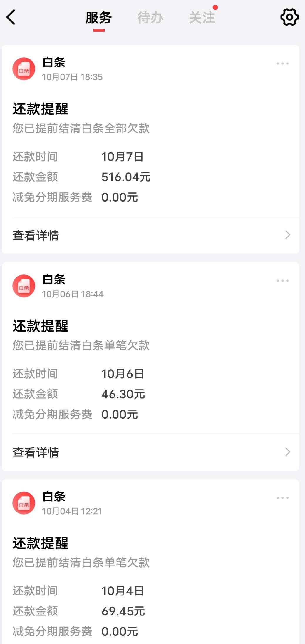 东京白条是什么意思啊怎么用