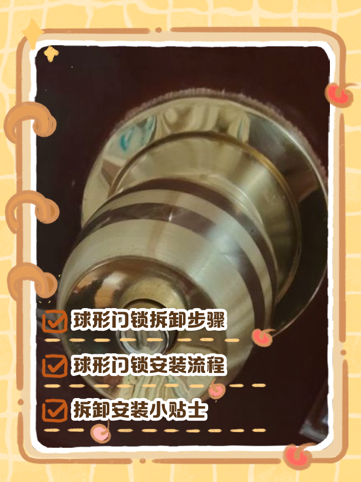 卧室门锁的拆卸与安装方法图解