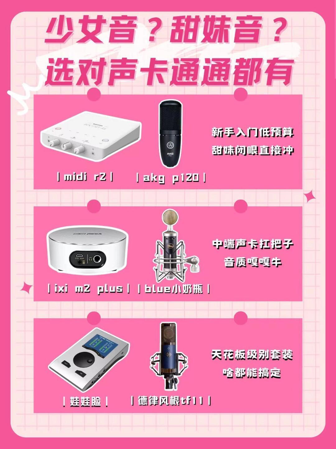 直播声卡怎样调出最佳效果