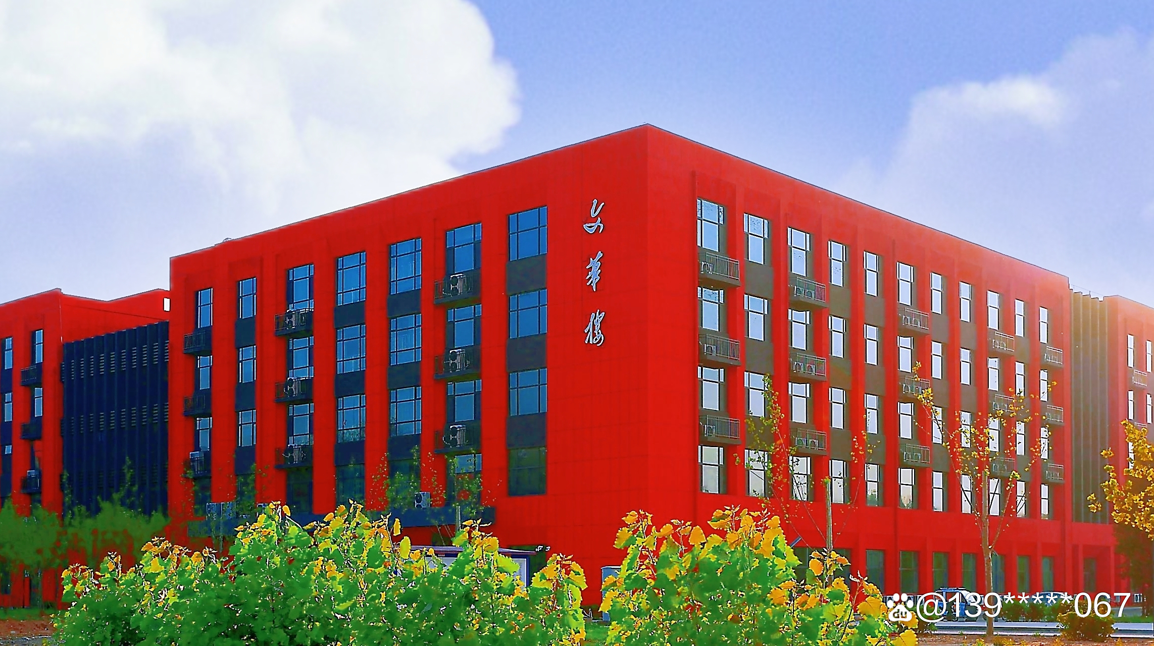 河北东方学院是公立的还是民办的